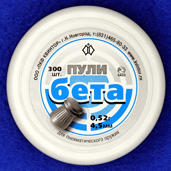 Kvintor_Beta_177_PelletContainer